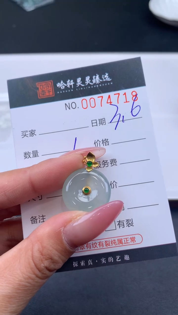 【闪购商品】翡翠挂件未镶嵌哈轩 挂件1