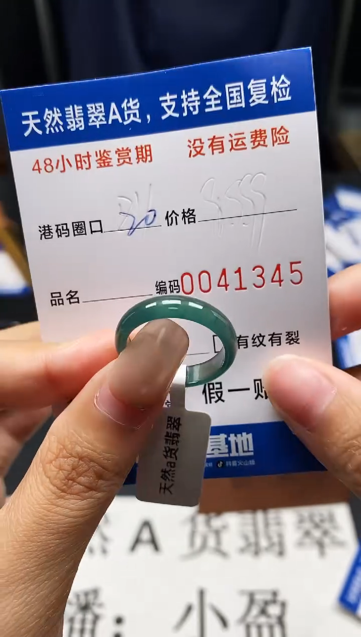 未镶嵌戒指翡翠天然A货翡翠1345