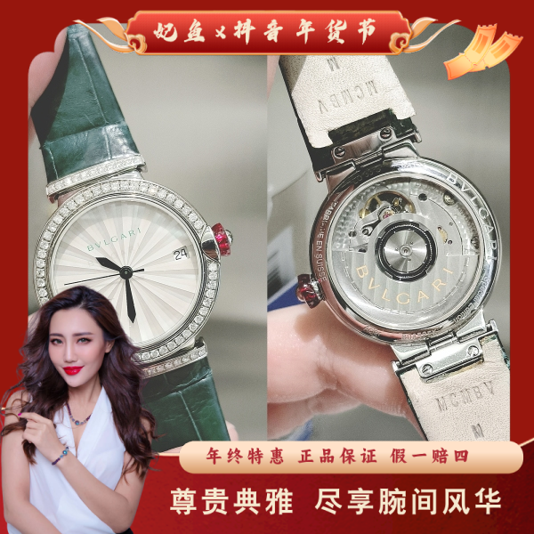 宝格丽/自动机械/95新/表径33/C13624112009/250128MR0010