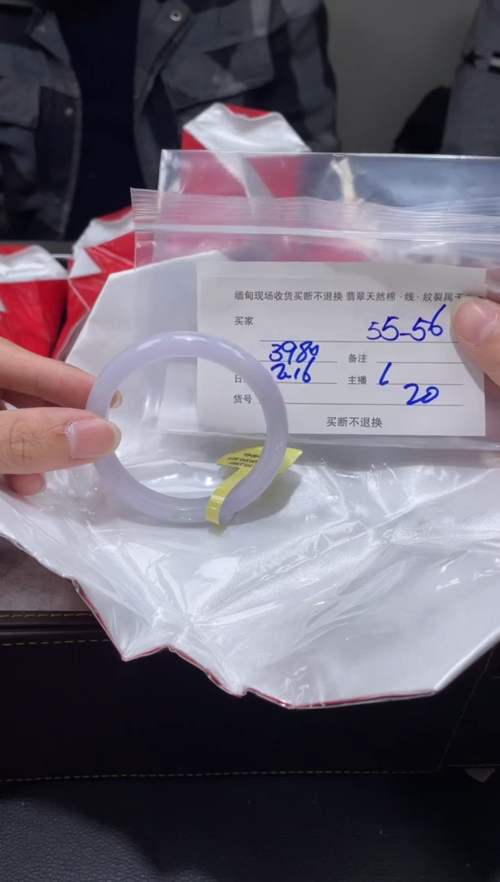 【闪购商品】定制翡翠1未镶嵌毛货手镯需精细抛光/55