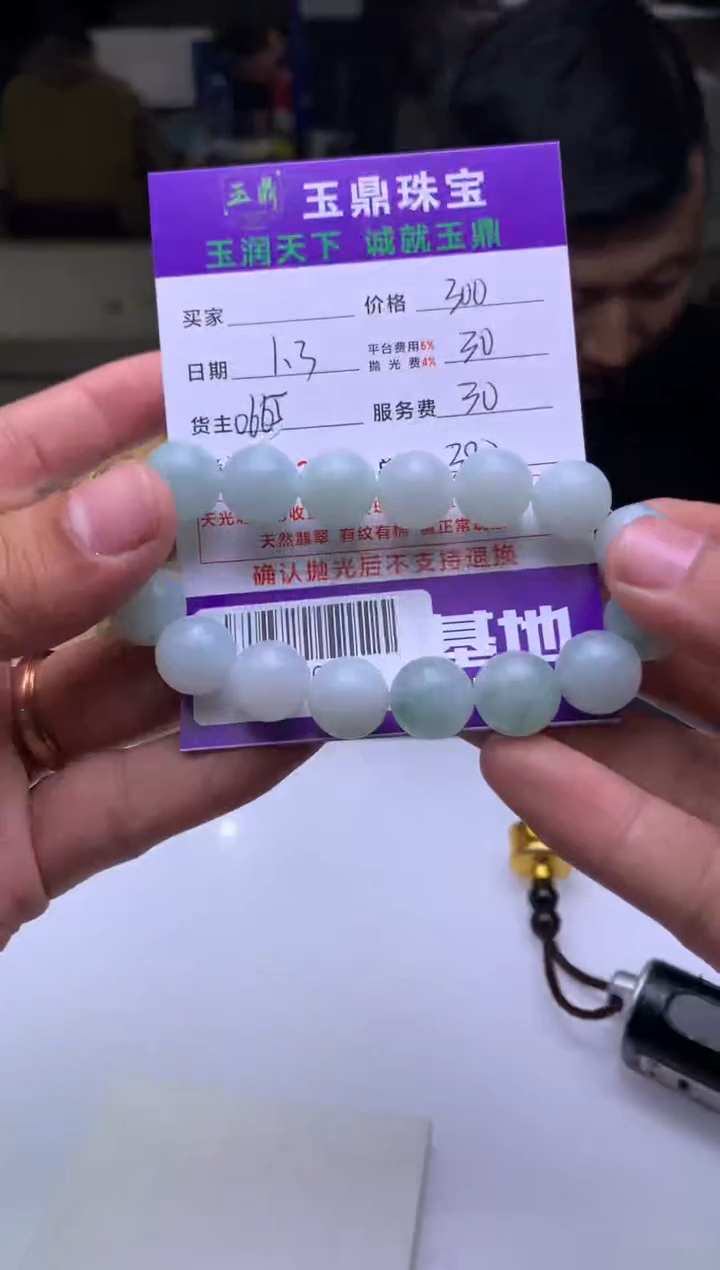 未镶嵌定制翡翠冰*  F0520196