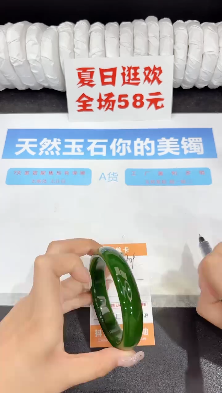 石英质玉手镯未镶嵌209-60.3