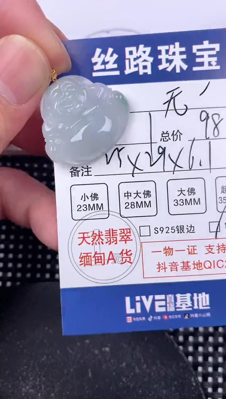 翡翠18K金镶嵌颈饰挂件