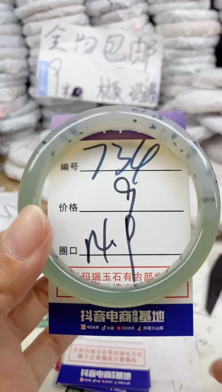 手镯玛瑙/玉髓未镶嵌734