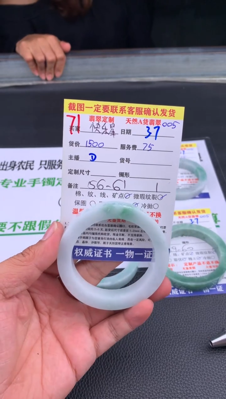 【闪购商品】定制翡翠未镶嵌71#手镯定制链接