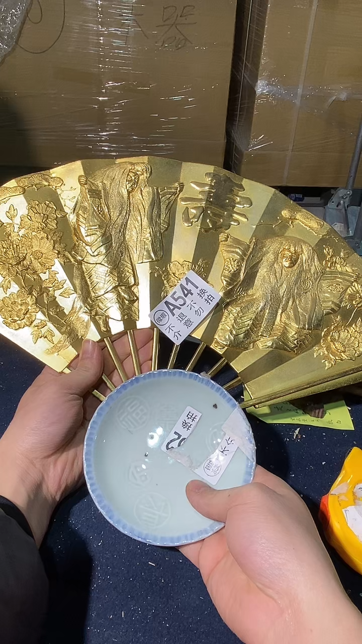 541中古美术艺术品