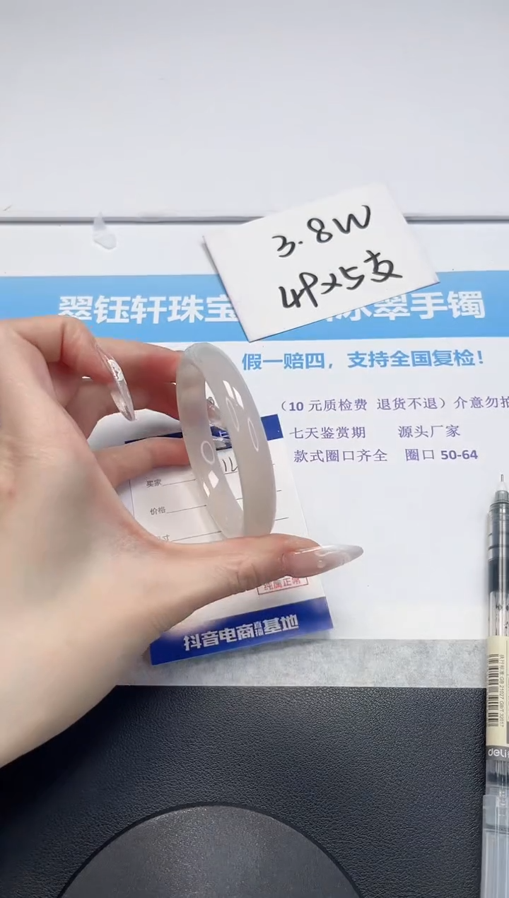 【闪购商品】石英质玉手镯未镶嵌V144-59.8