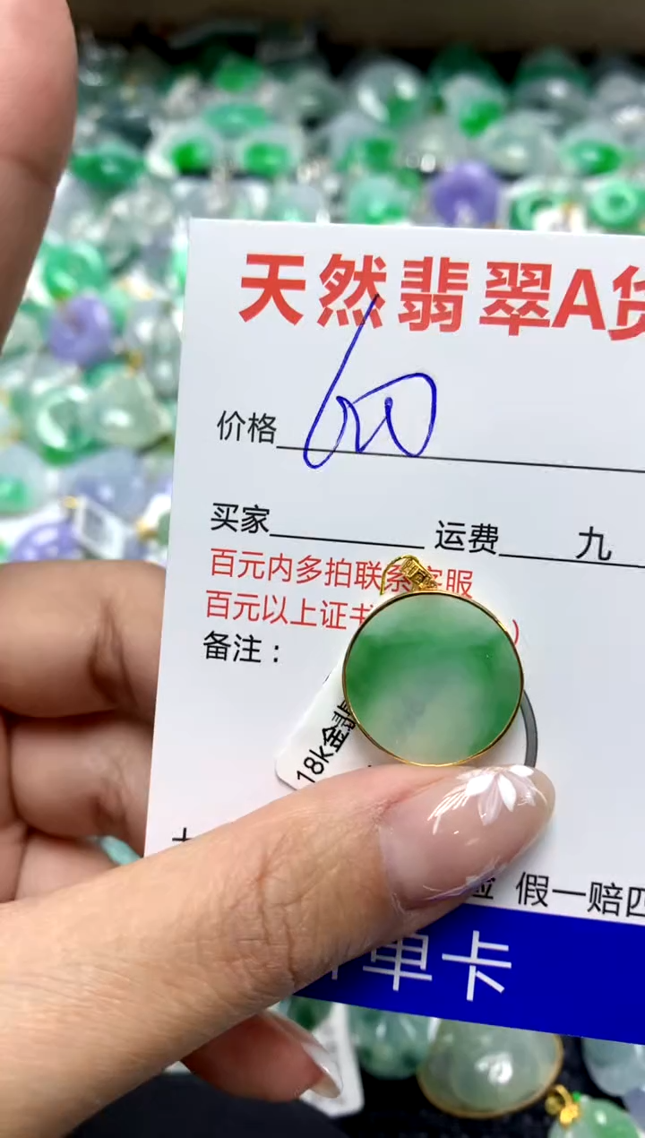 【闪购商品】翡翠颈饰18K金镶嵌111111111111111111