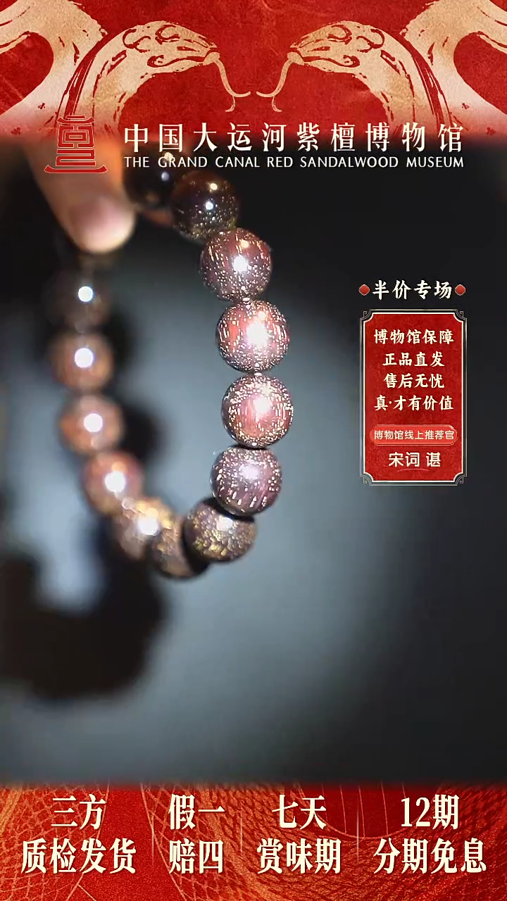 【闪购商品】小叶紫檀手串/手链1.5*15  传奇爆星多样性发起一