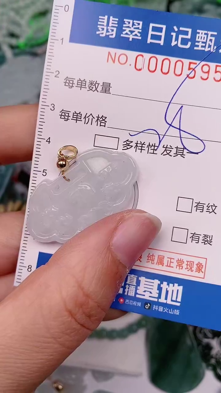 【闪购商品】翡翠颈饰未镶嵌00000595