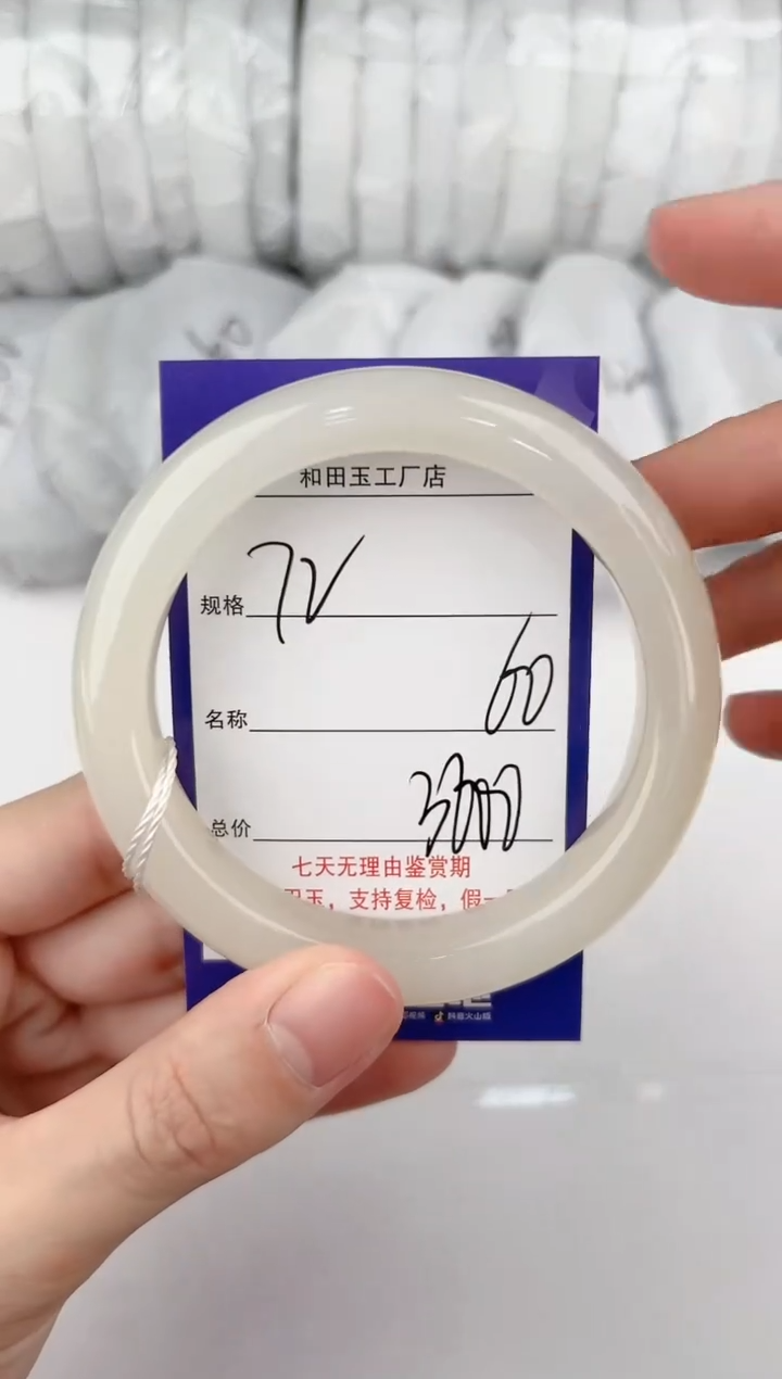 【闪购商品】和田玉手镯未镶嵌72颜色微差无瑕疵