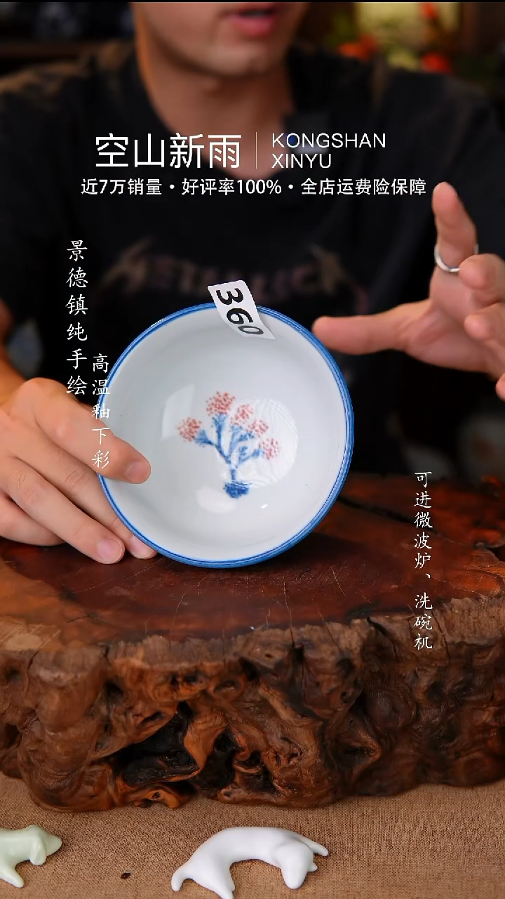 瓷片360空山新雨高温瓷器