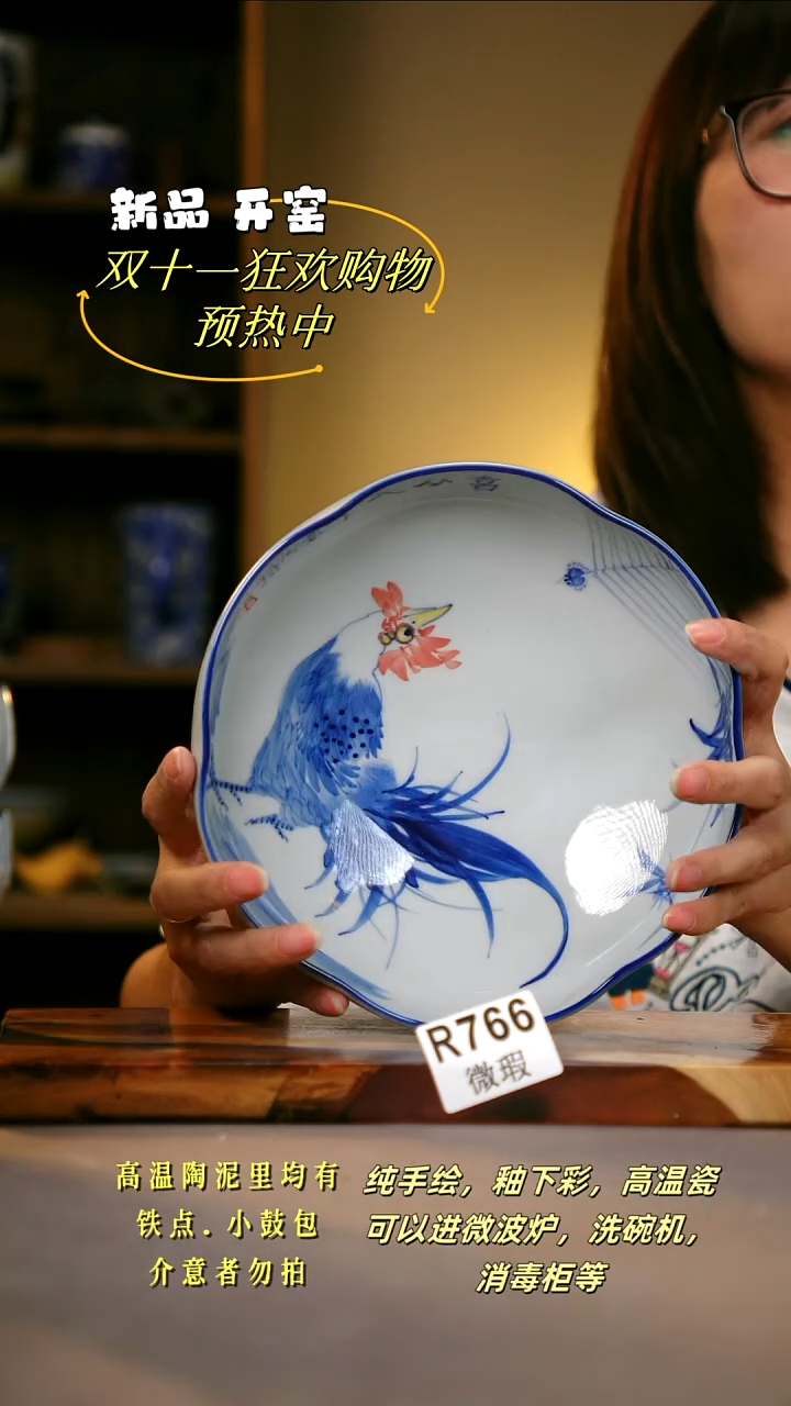 其他WR766陶然集器瓷器