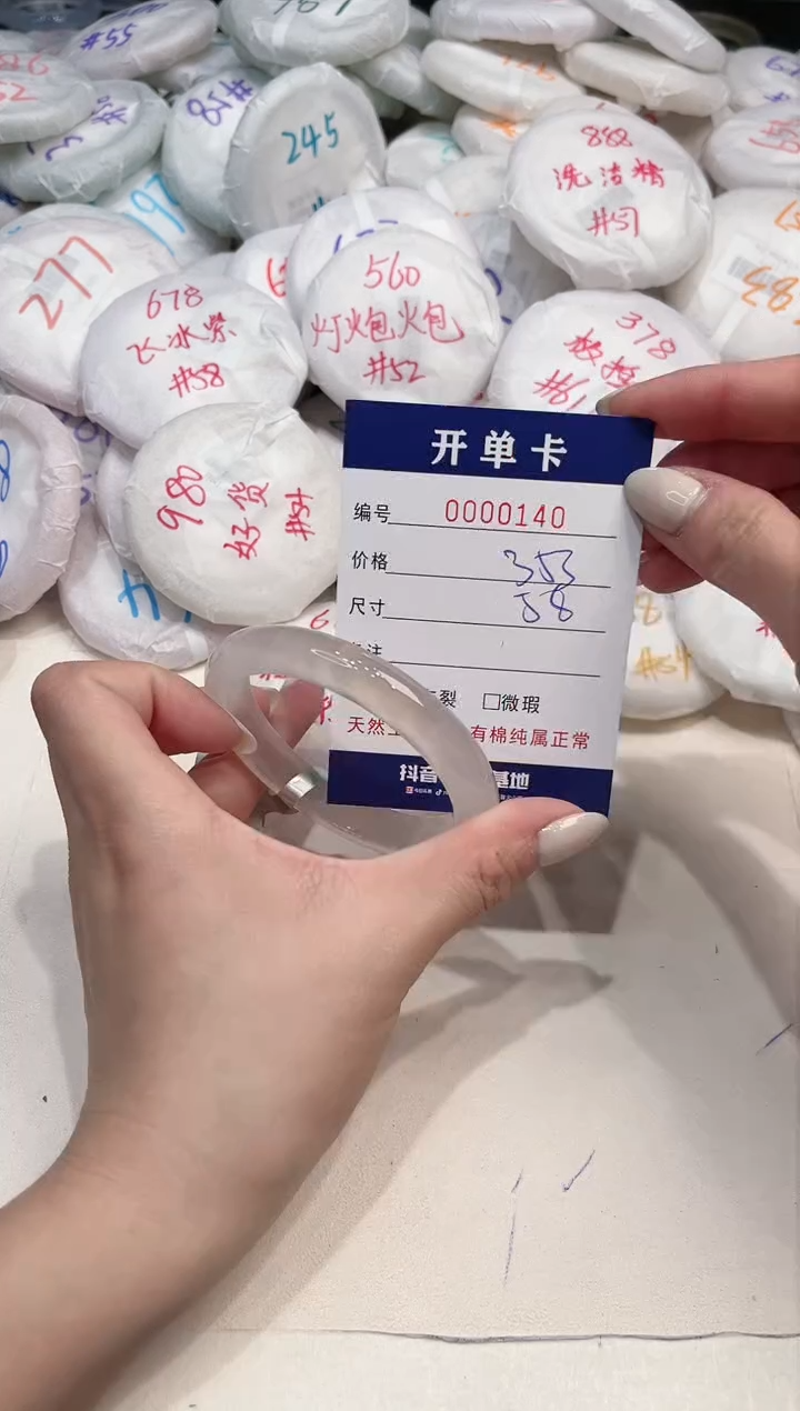 【闪购商品】玛瑙/玉髓手镯未镶嵌140