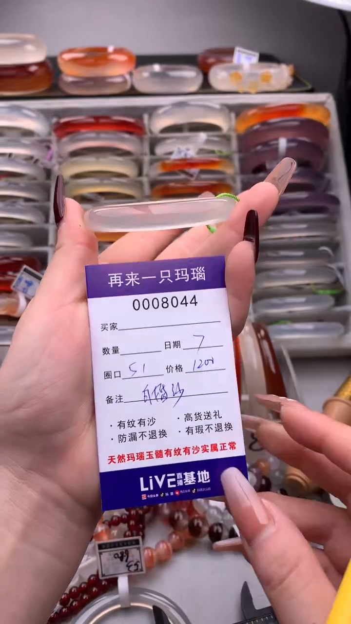 【闪购商品】玛瑙/玉髓手镯未镶嵌8044