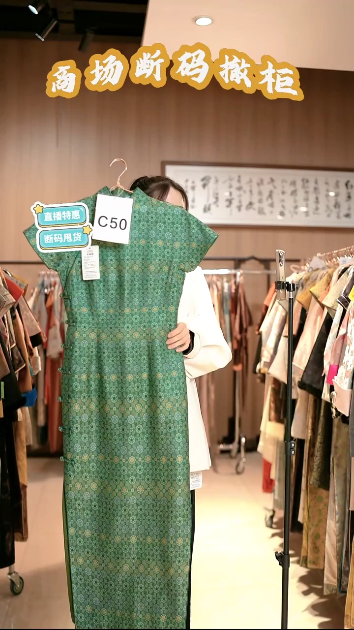 C50 M码 新中式国风