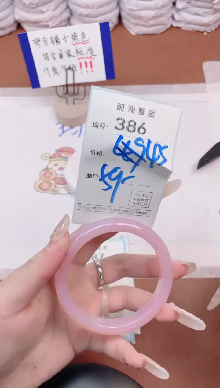 【闪购商品】玛瑙/玉髓手镯未镶嵌386