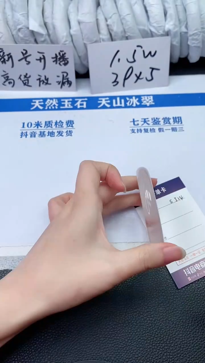 【闪购商品】石英质玉手镯未镶嵌S514