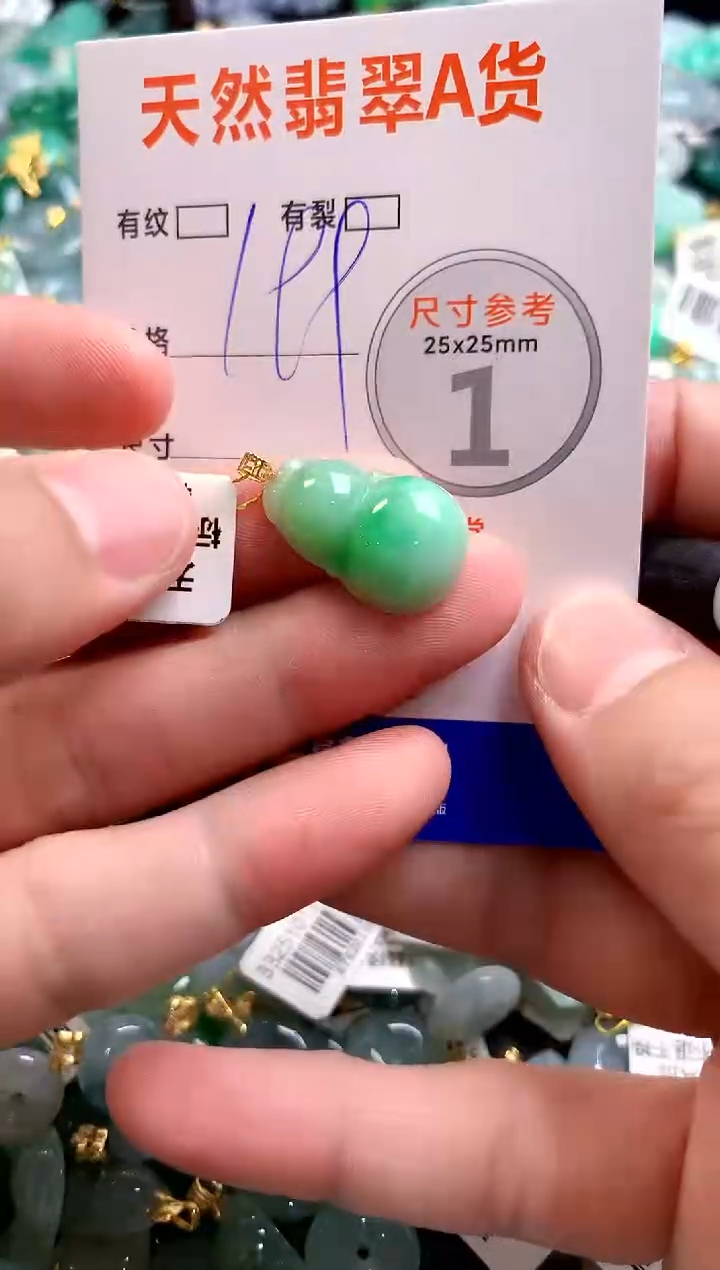 颈饰18K金镶嵌翡翠0064663989