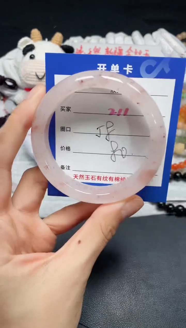 【闪购商品】石英质玉手镯未镶嵌211