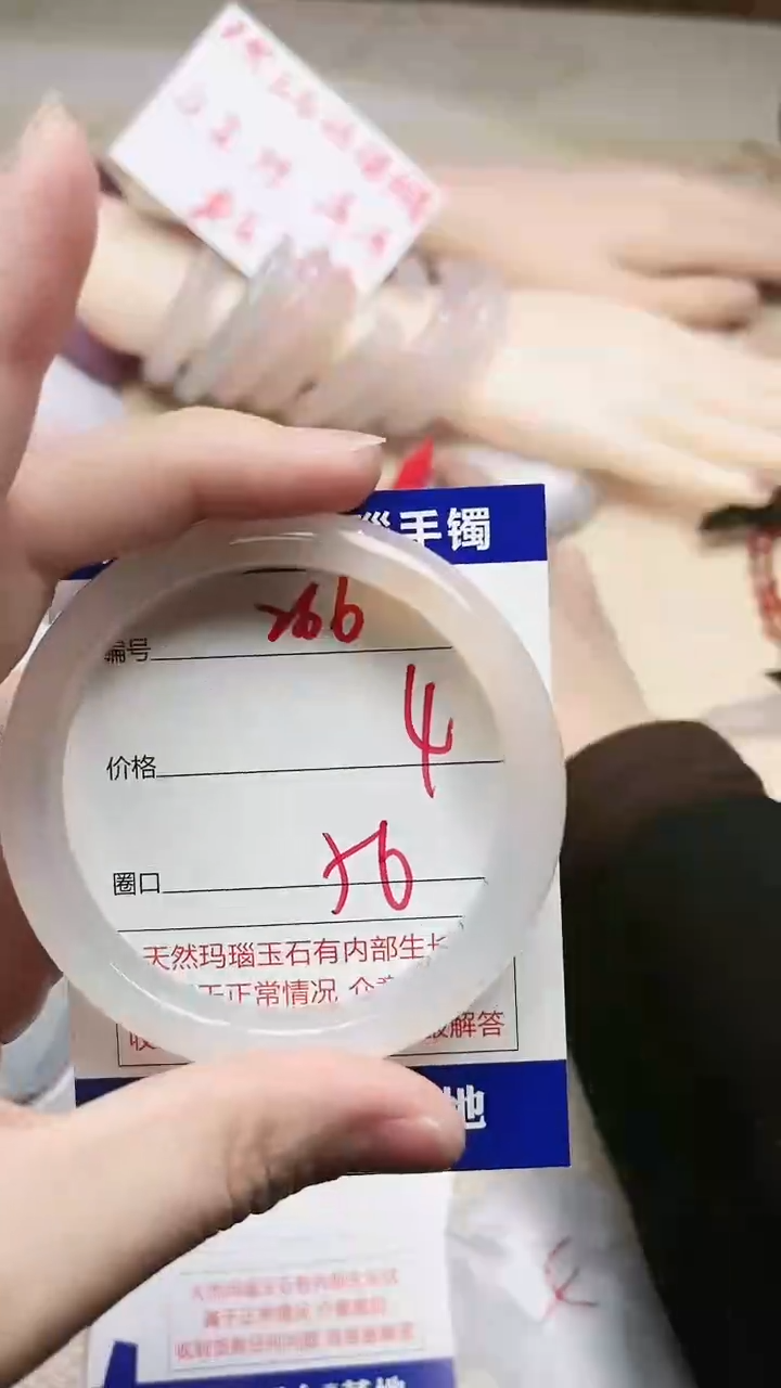 手镯玛瑙/玉髓未镶嵌266