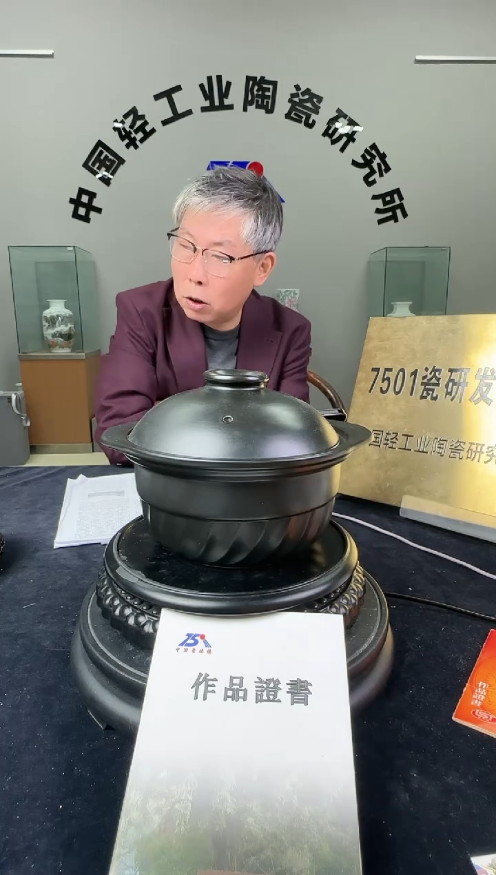 瓷莱斯特耐热煲1.2