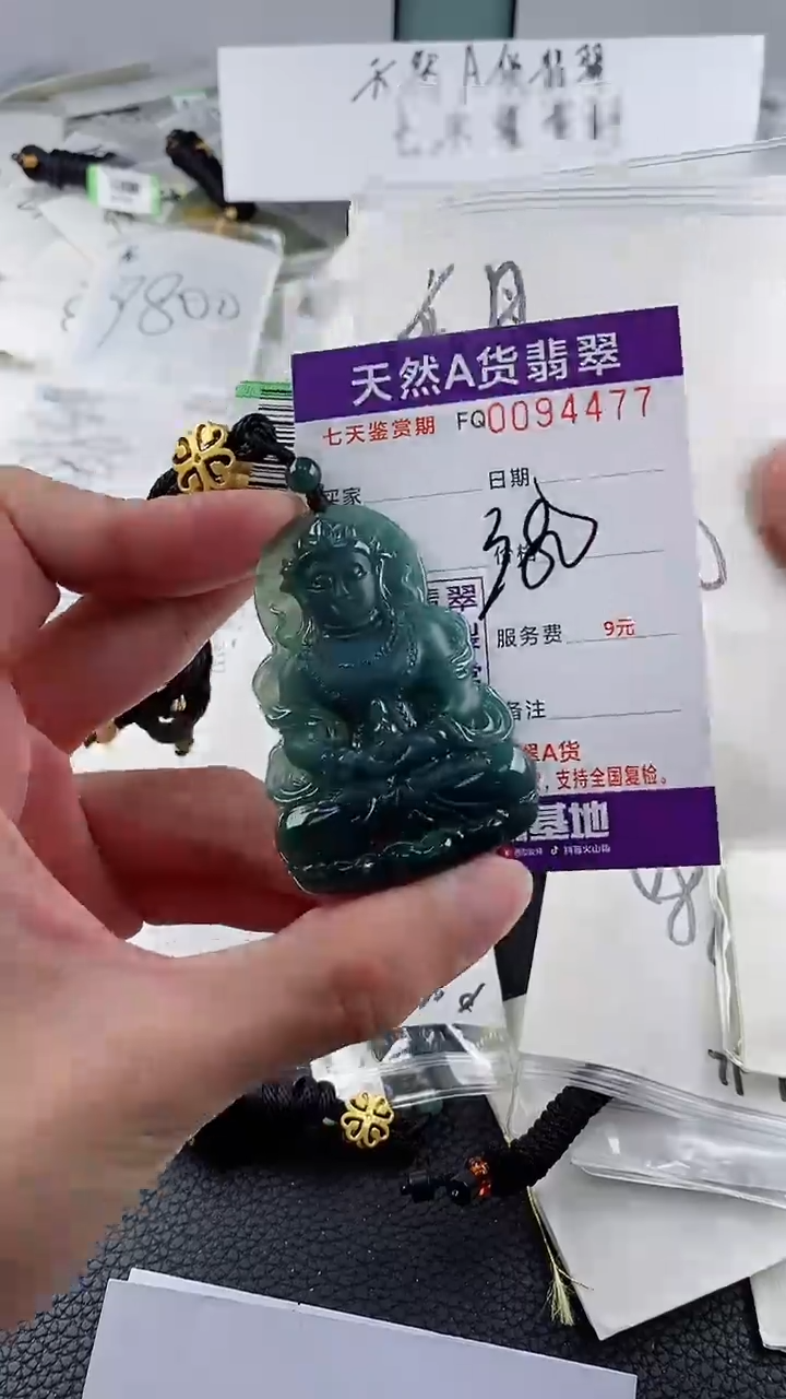 【闪购商品】翡翠颈饰未镶嵌