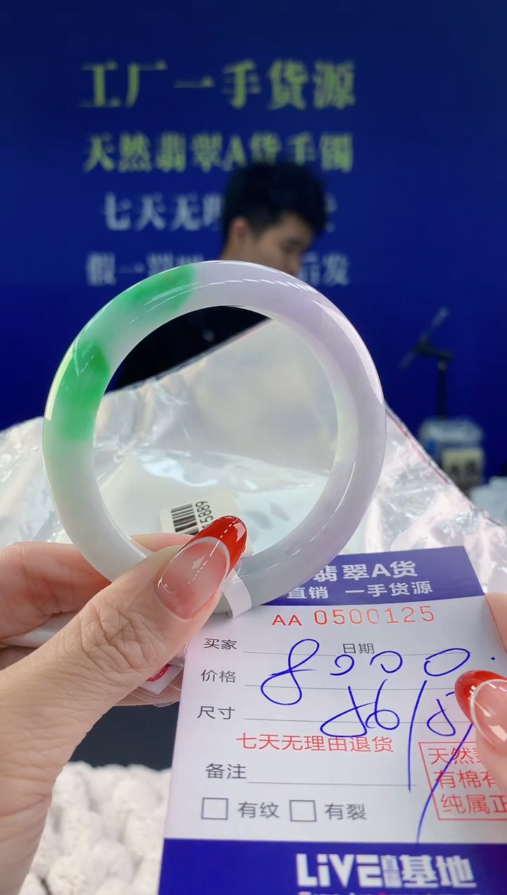 【闪购商品】翡翠手镯未镶嵌20天然A货翡翠