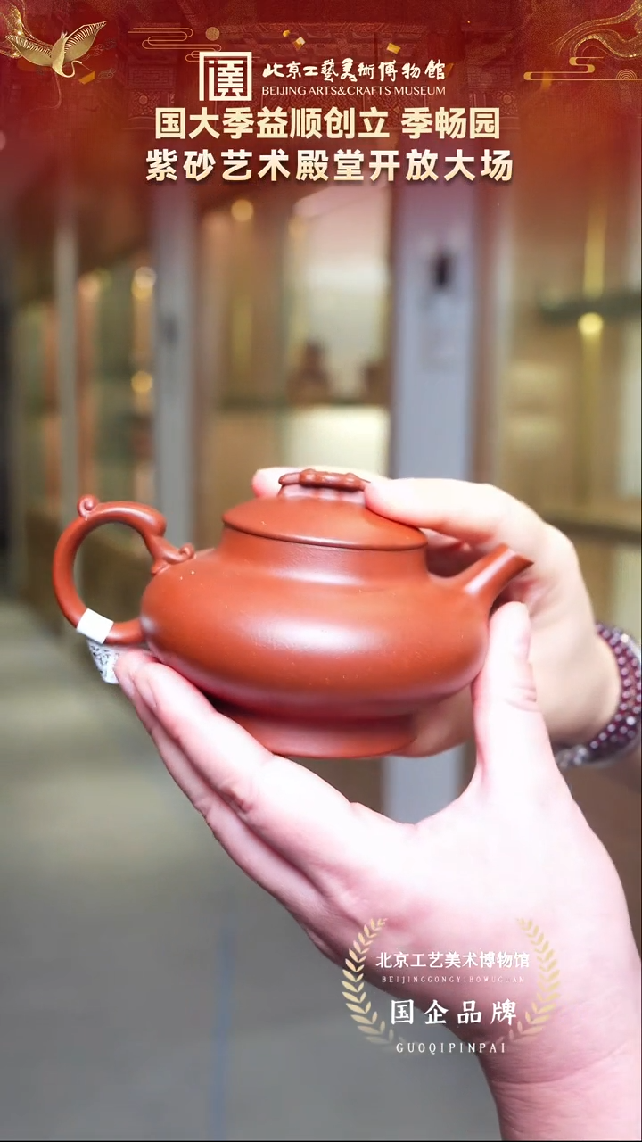 茶壶紫砂23宜兴紫砂 季畅园专场底槽清