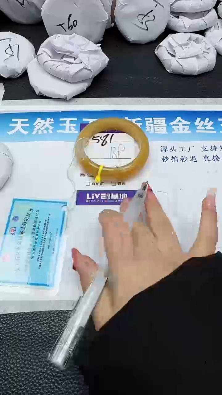 【闪购商品】石英质玉手镯未镶嵌581