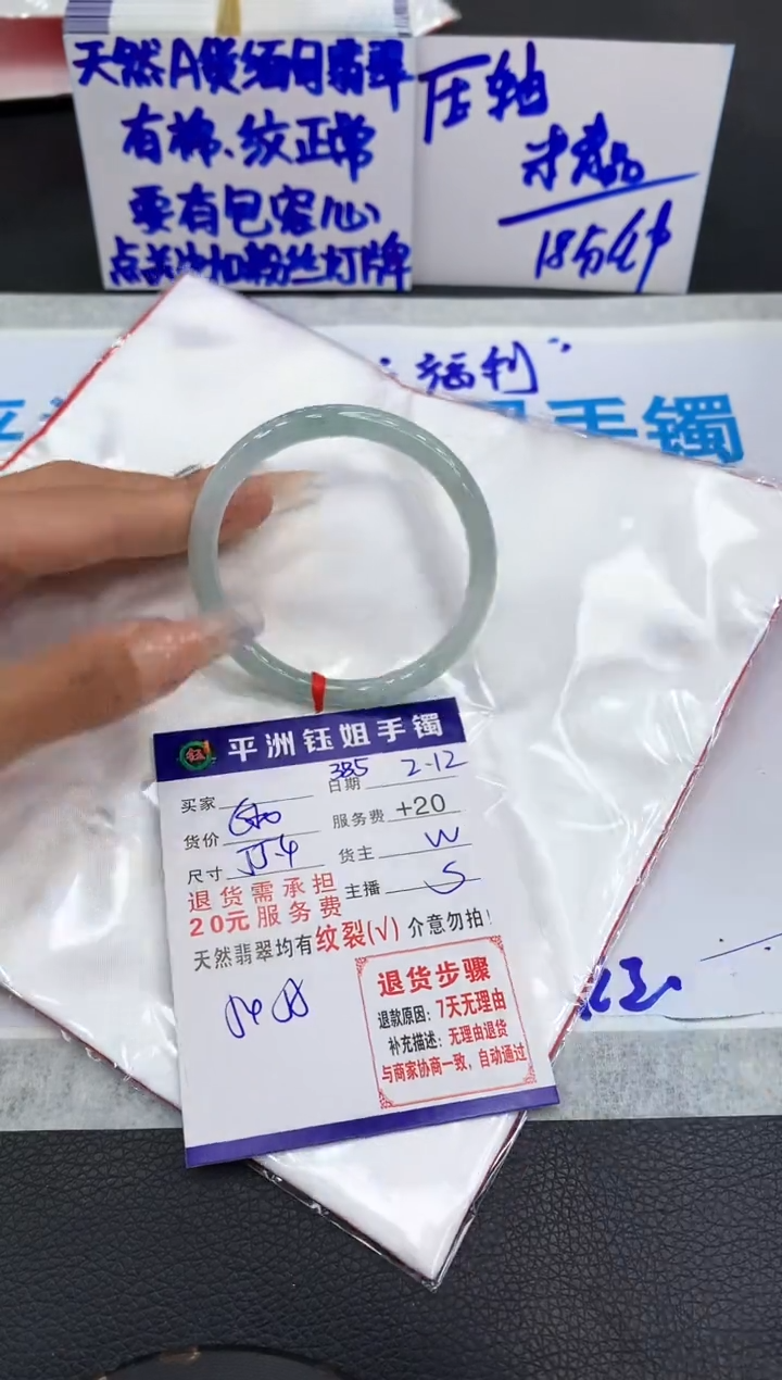 【闪购商品】翡翠手镯未镶嵌111111111111