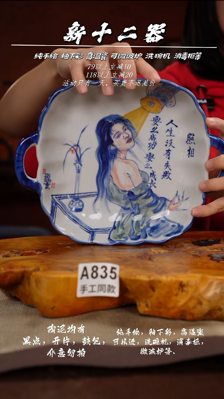 其他A835新十二器瓷器