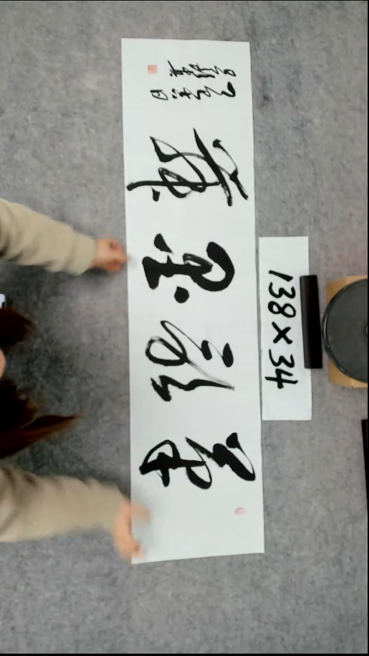 书法吕老师书法作品