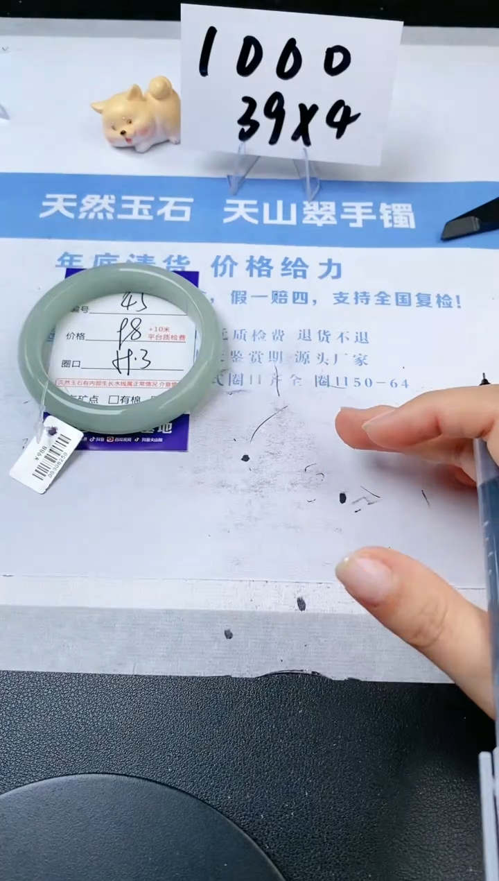 【闪购商品】石英质玉手镯未镶嵌s45-DB-59.3