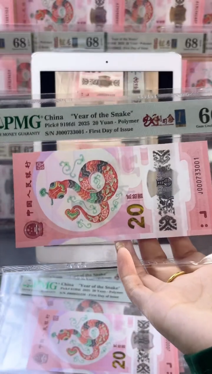 【闪购商品】塑料蛇副司令首日标 PMG66分尾001