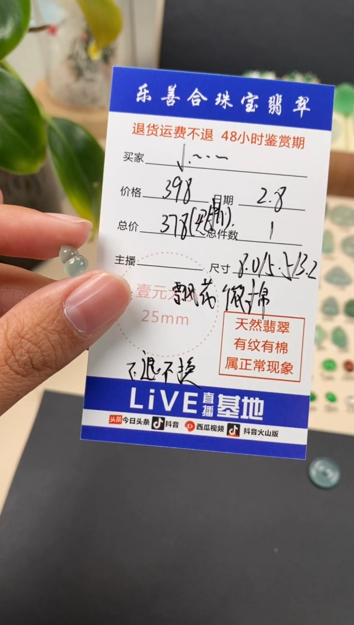【闪购商品】翡翠颈饰未镶嵌翡翠冰种葫芦