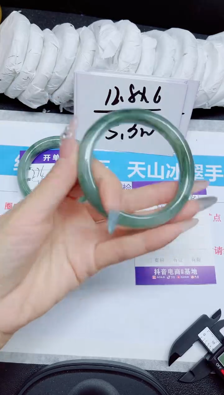 石英质玉手镯未镶嵌277