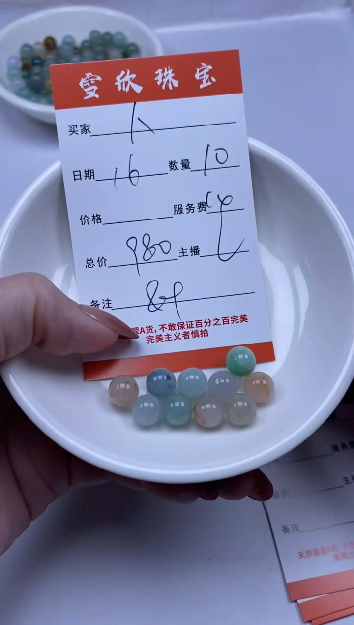 【闪购商品】翡翠颈饰未镶嵌雪欣散珠定制diy