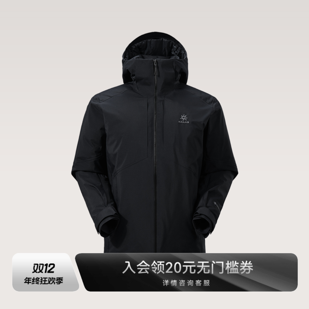 KAILAS凯乐石 男款硬壳羽绒服 KG2543181
