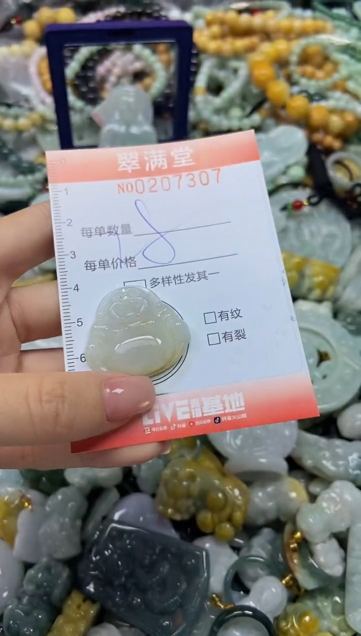 颈饰未镶嵌翡翠闪购0207307