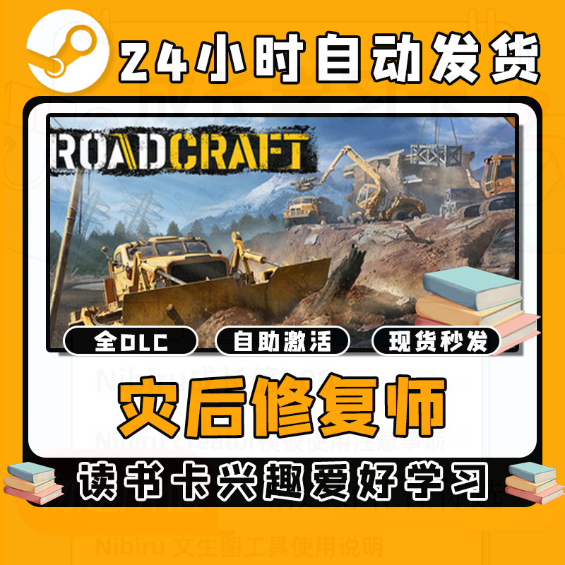 【灾后修复师】读书卡兴趣爱好学习拥有