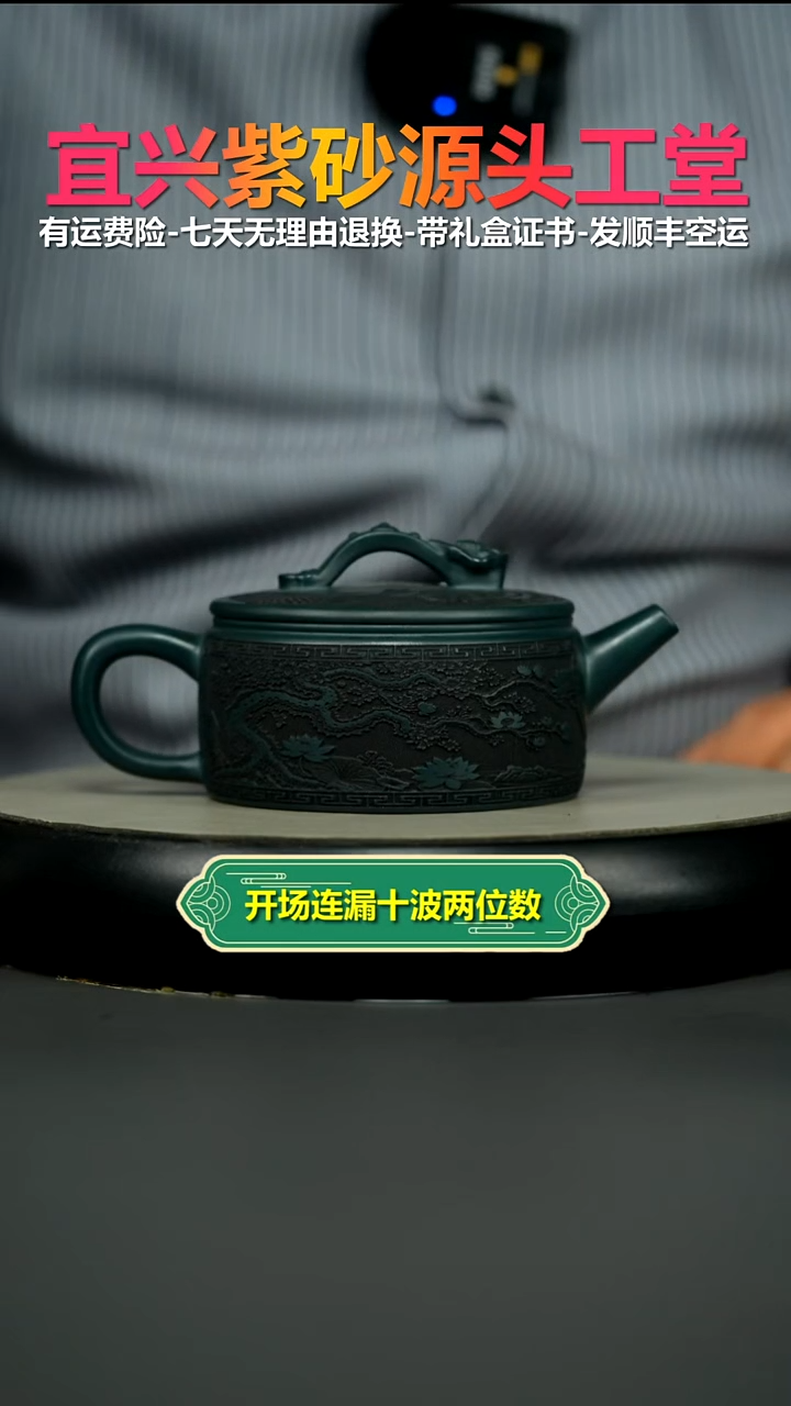 茶壶紫砂蒋静明苏门答腊青金鲤池如意汉瓦260CC