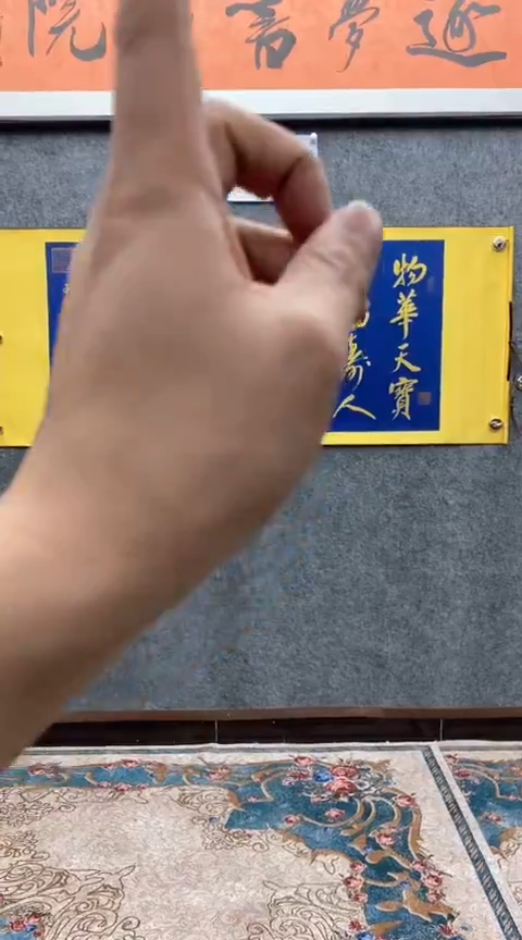 【闪购商品】书法荆初中老师（物华天宝）180*72已装裱