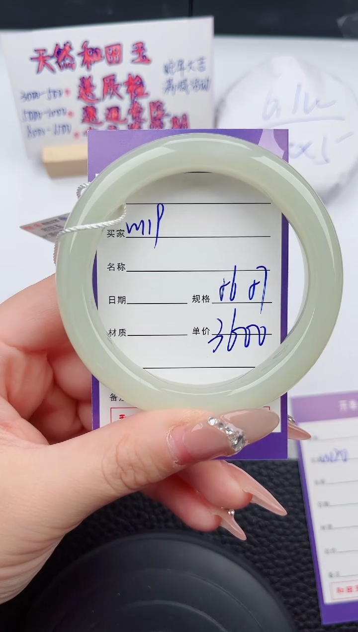 【闪购商品】和田玉手镯未镶嵌119微色差T6