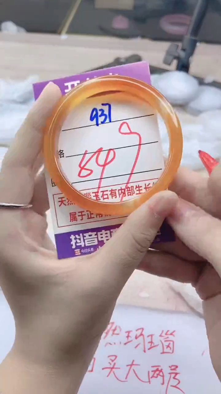 手镯玛瑙/玉髓未镶嵌937