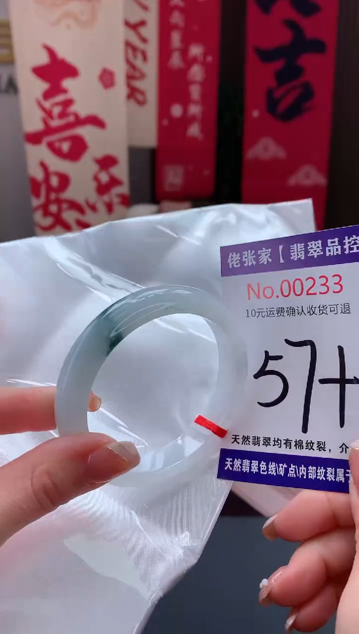 【闪购商品】翡翠手镯未镶嵌天然缅甸A货翡翠