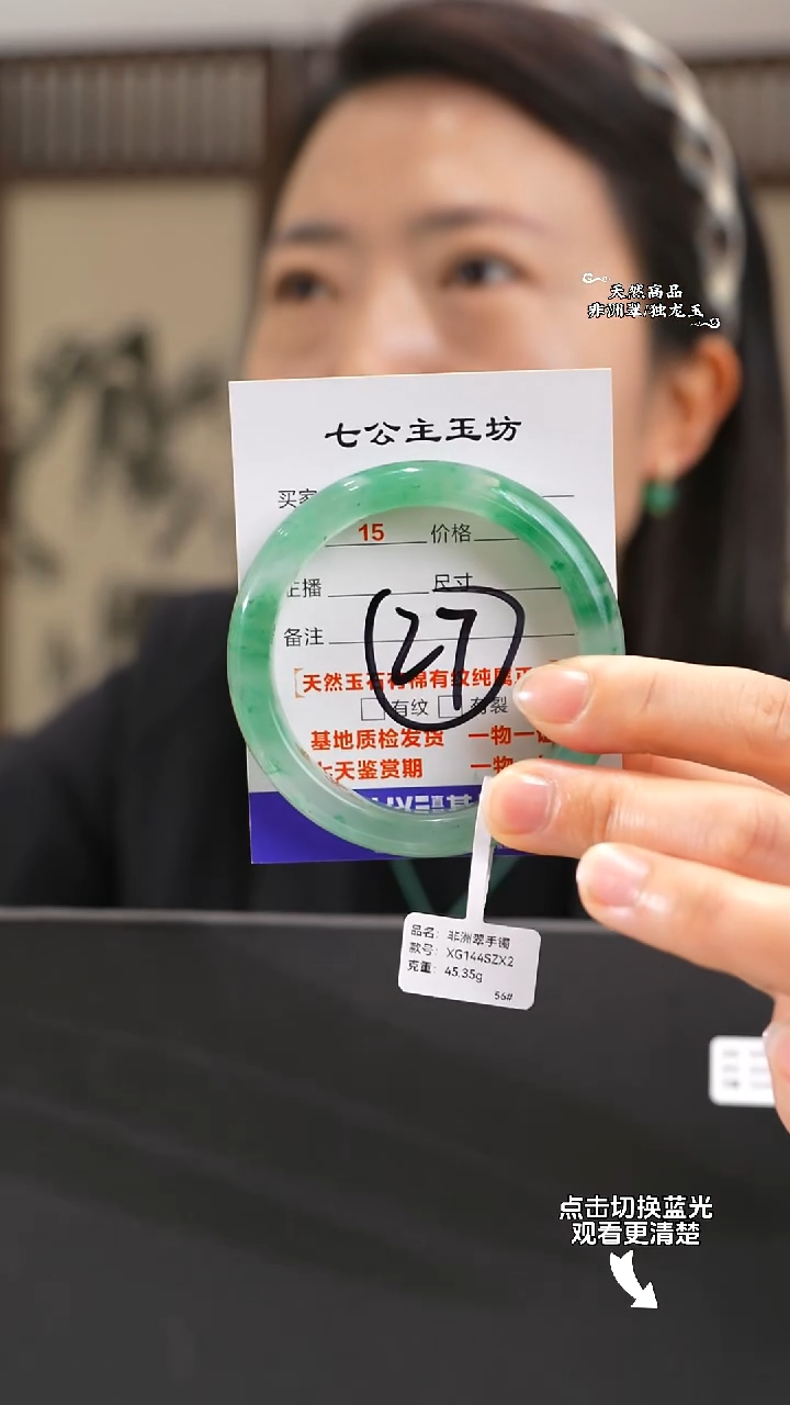 【闪购商品】石英质玉未镶嵌手镯56