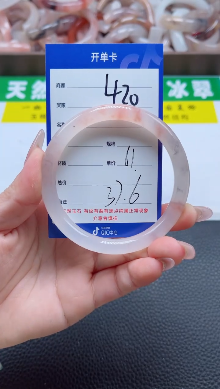 【闪购商品】石英质玉手镯未镶嵌420-61