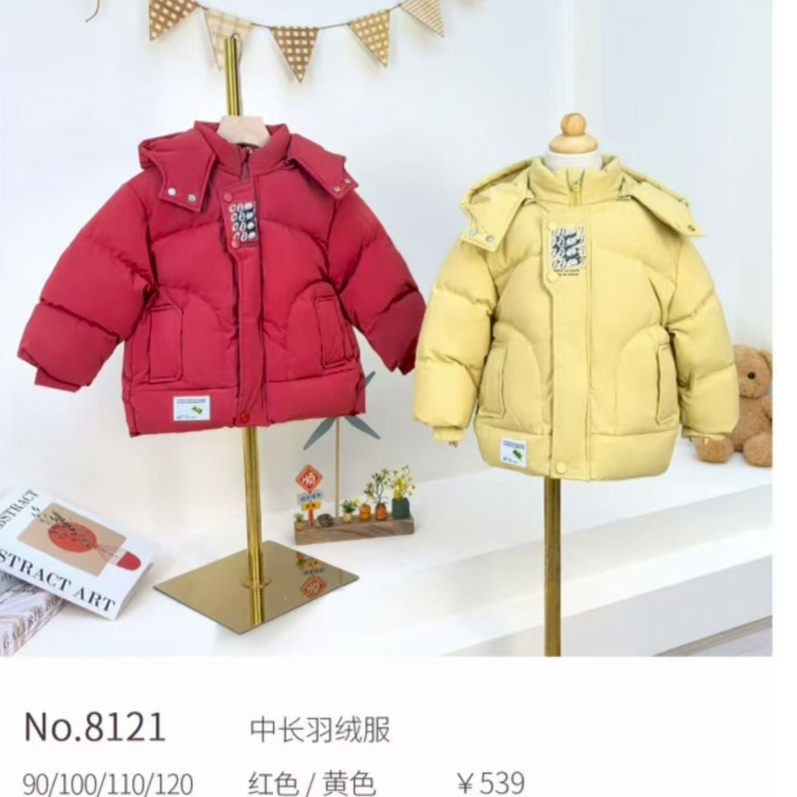 8121儿童中长款羽绒服