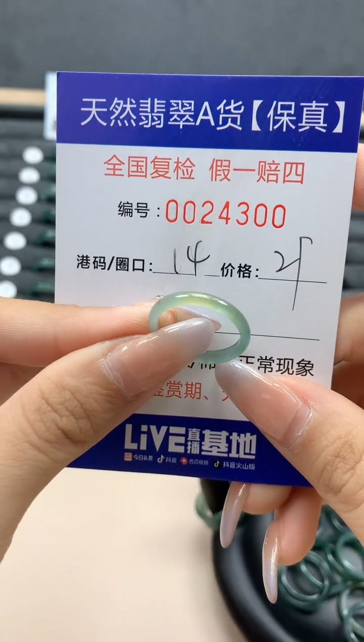 【闪购商品】翡翠戒指未镶嵌v天然24300